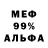 Меф VHQ Tanya Aronova