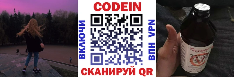 Кодеин напиток Lean (лин)  Ельня 