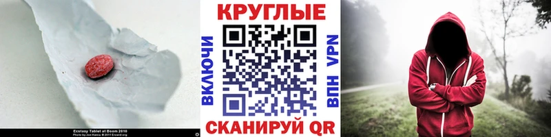 Экстази MDMA  блэк спрут как зайти  Ельня  даркнет сайт 