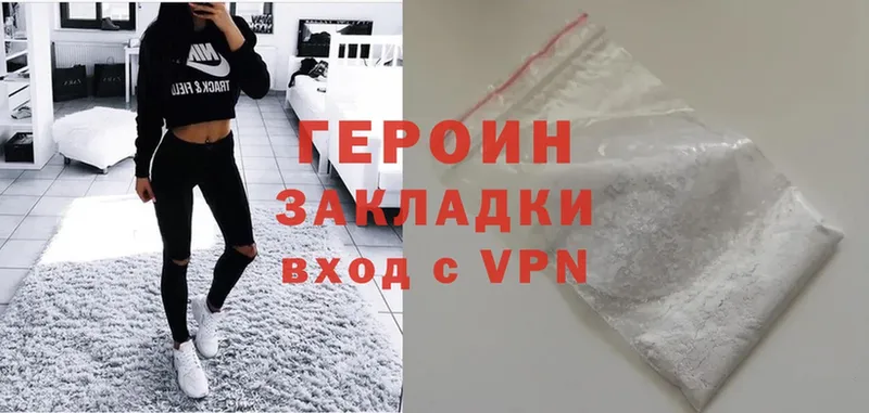 Героин Heroin  купить наркотик  Ельня 