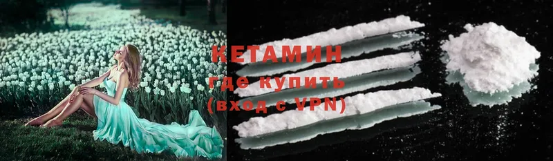 Кетамин ketamine Ельня