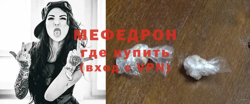 Мефедрон mephedrone  Ельня 