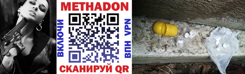 купить наркотики сайты  Ельня  Метадон VHQ 